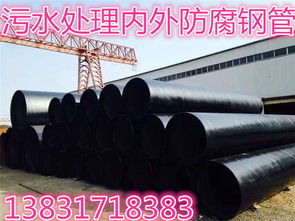防腐污水處理管道廠(chǎng)家 技術(shù)與應(yīng)用全解析