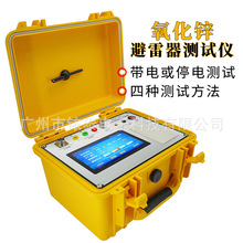 氧化鋅避雷器檢測儀 電力系統(tǒng)的“避雷衛(wèi)士”健康診斷專家